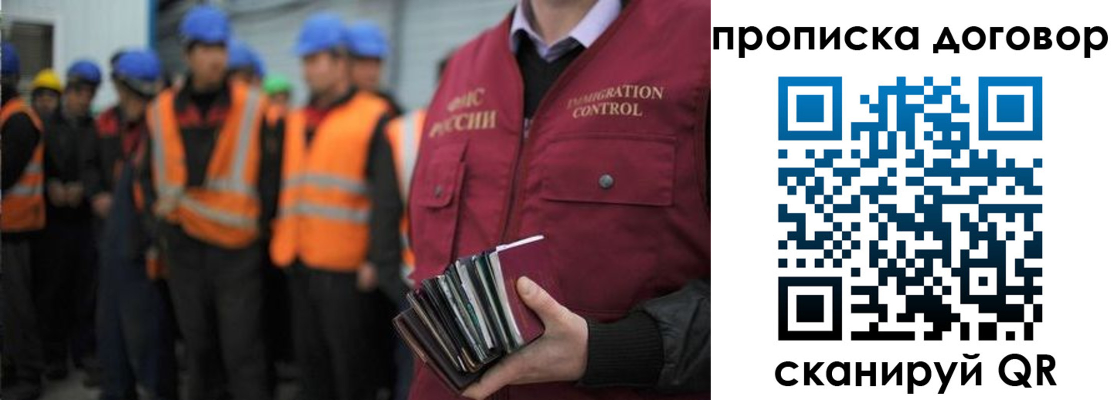 купить прописку в Екатеринбурге