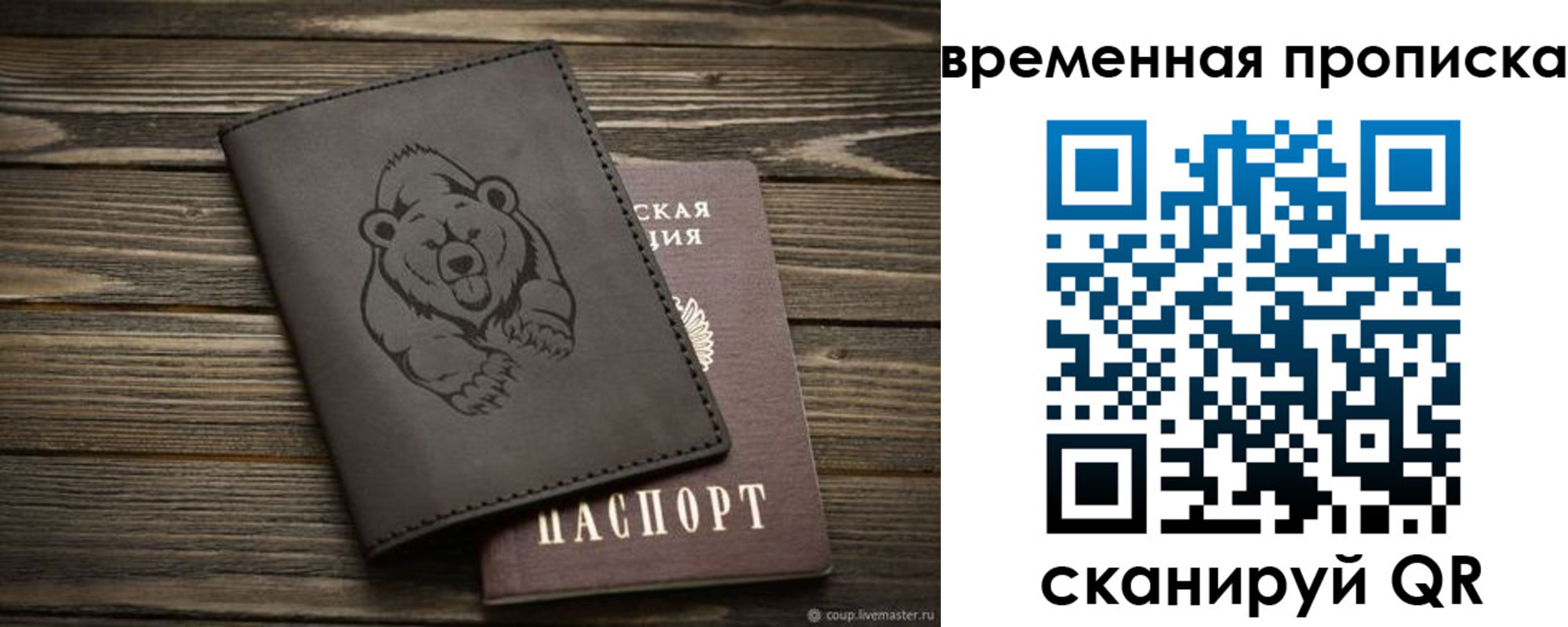 прописка в Екатеринбурге